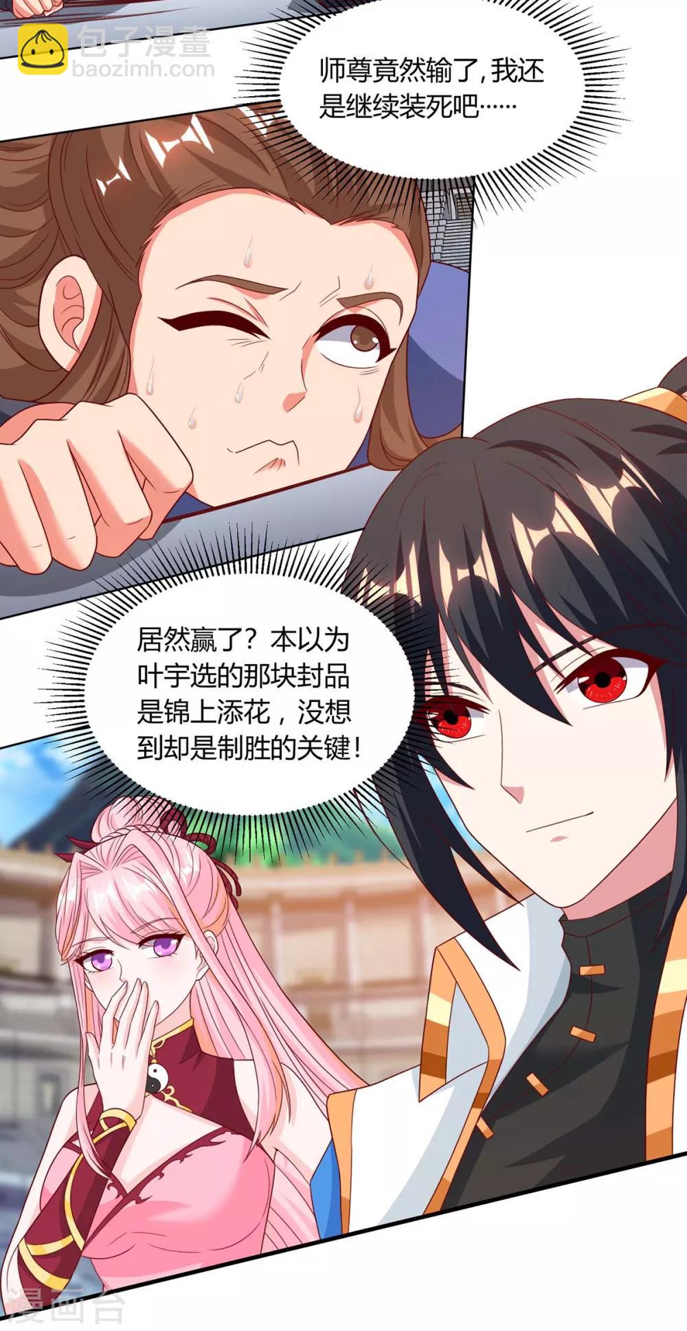 第184话 亲自出手-第185话