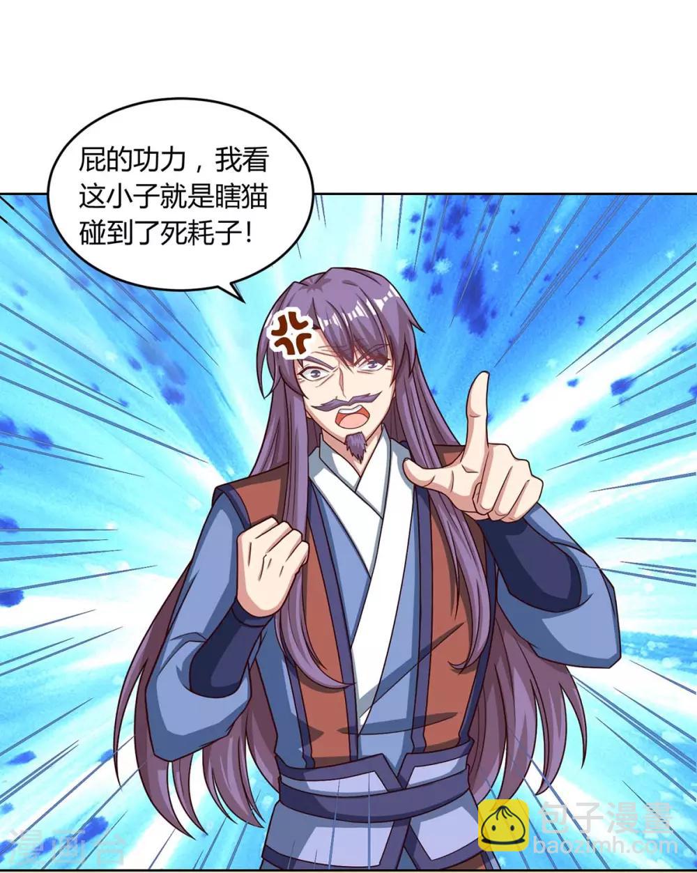 第184话 亲自出手-第185话
