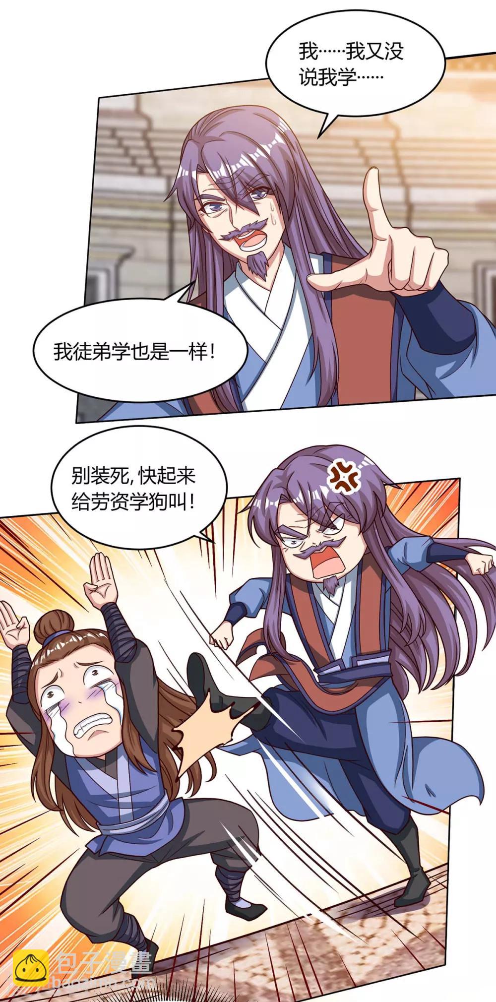 第184话 亲自出手-第185话