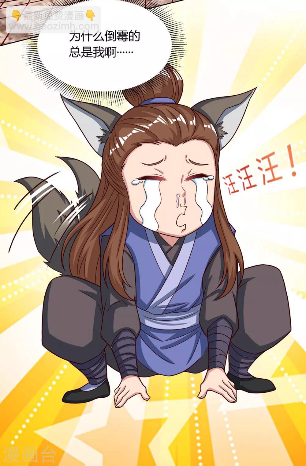 第184话 亲自出手-第185话