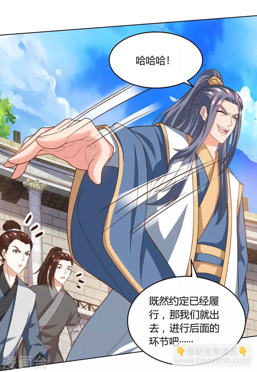 第184话 亲自出手-第185话