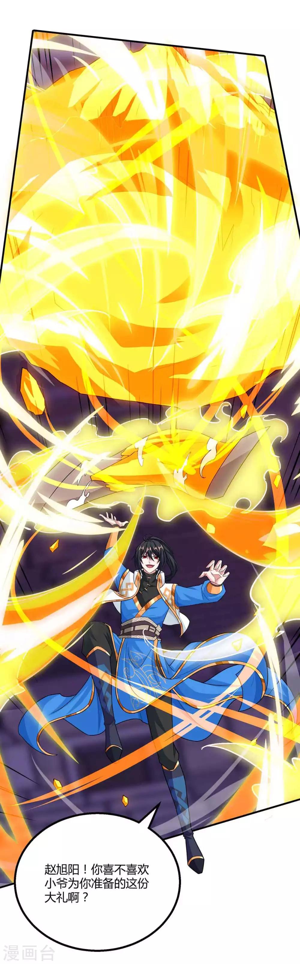 第186话 赔了夫人又折兵-第187话