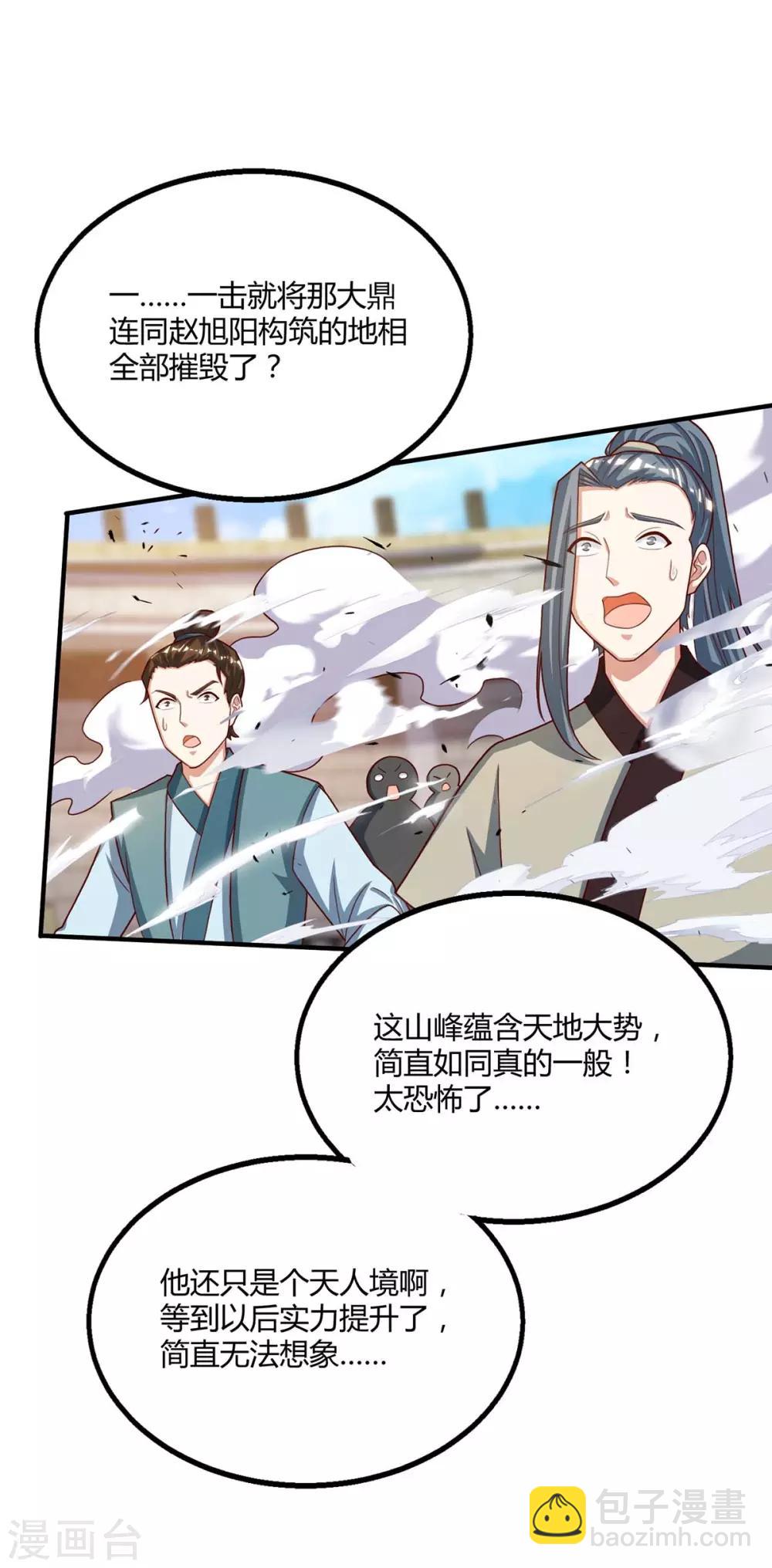 第186话 赔了夫人又折兵-第187话