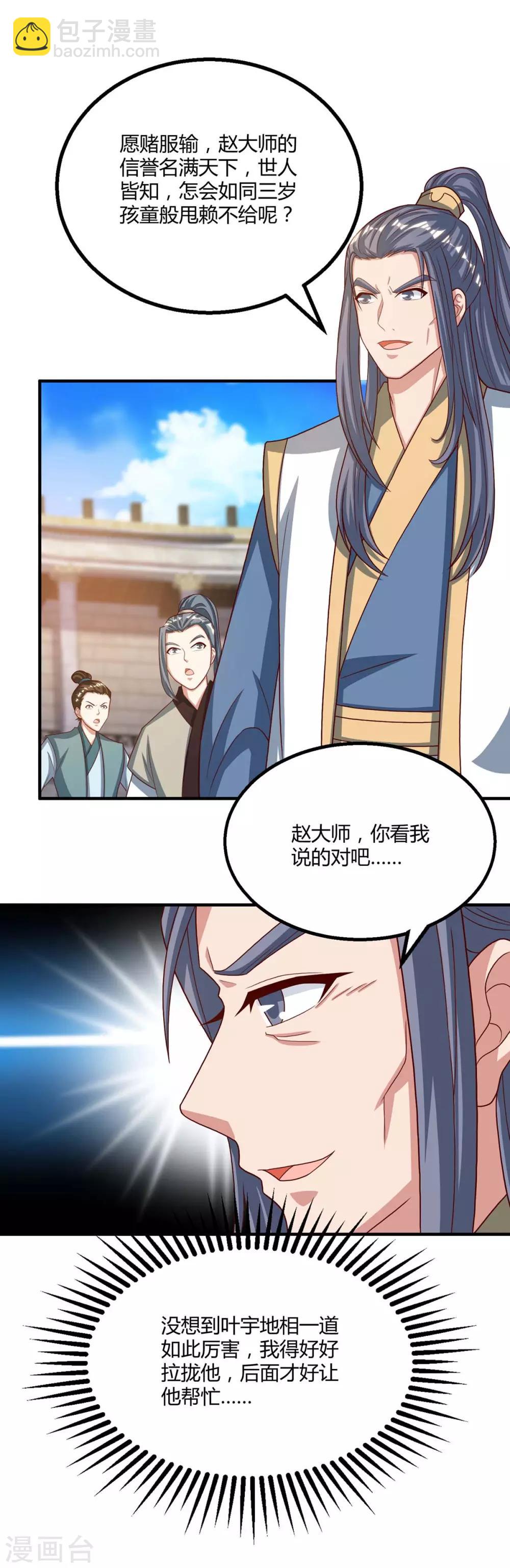 第186话 赔了夫人又折兵-第187话