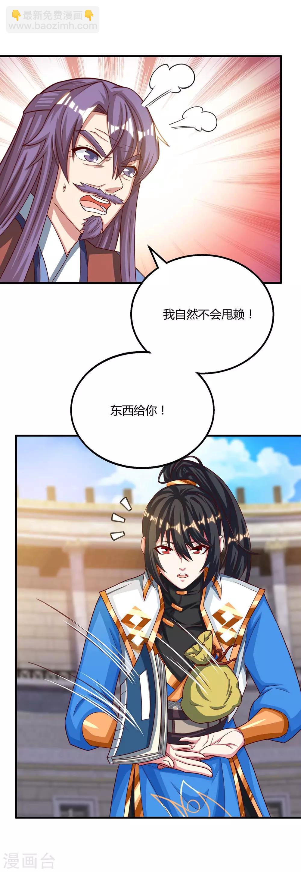 第186话 赔了夫人又折兵-第187话