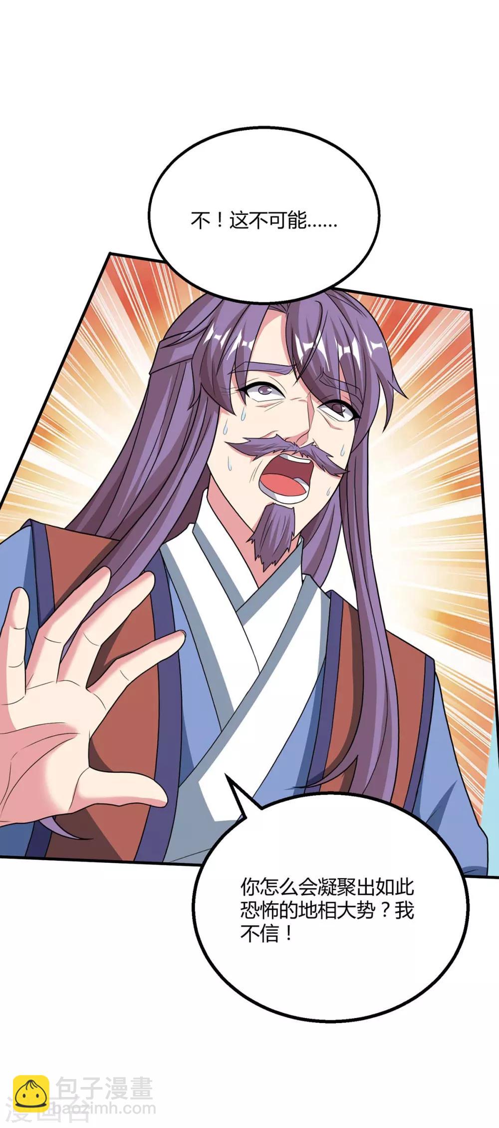 第186话 赔了夫人又折兵-第187话