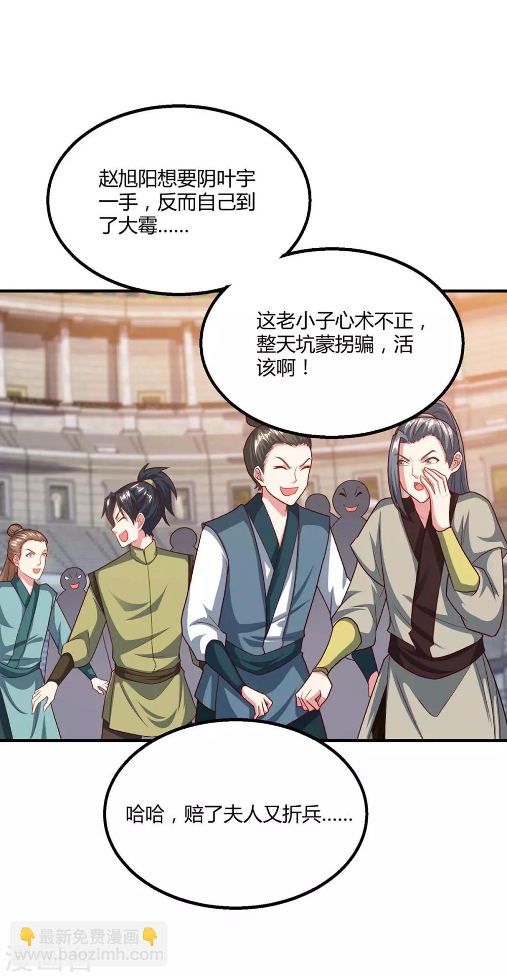 第186话 赔了夫人又折兵-第187话