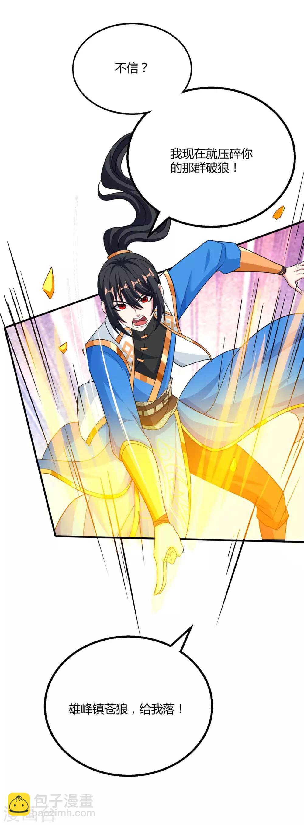 第186话 赔了夫人又折兵-第187话