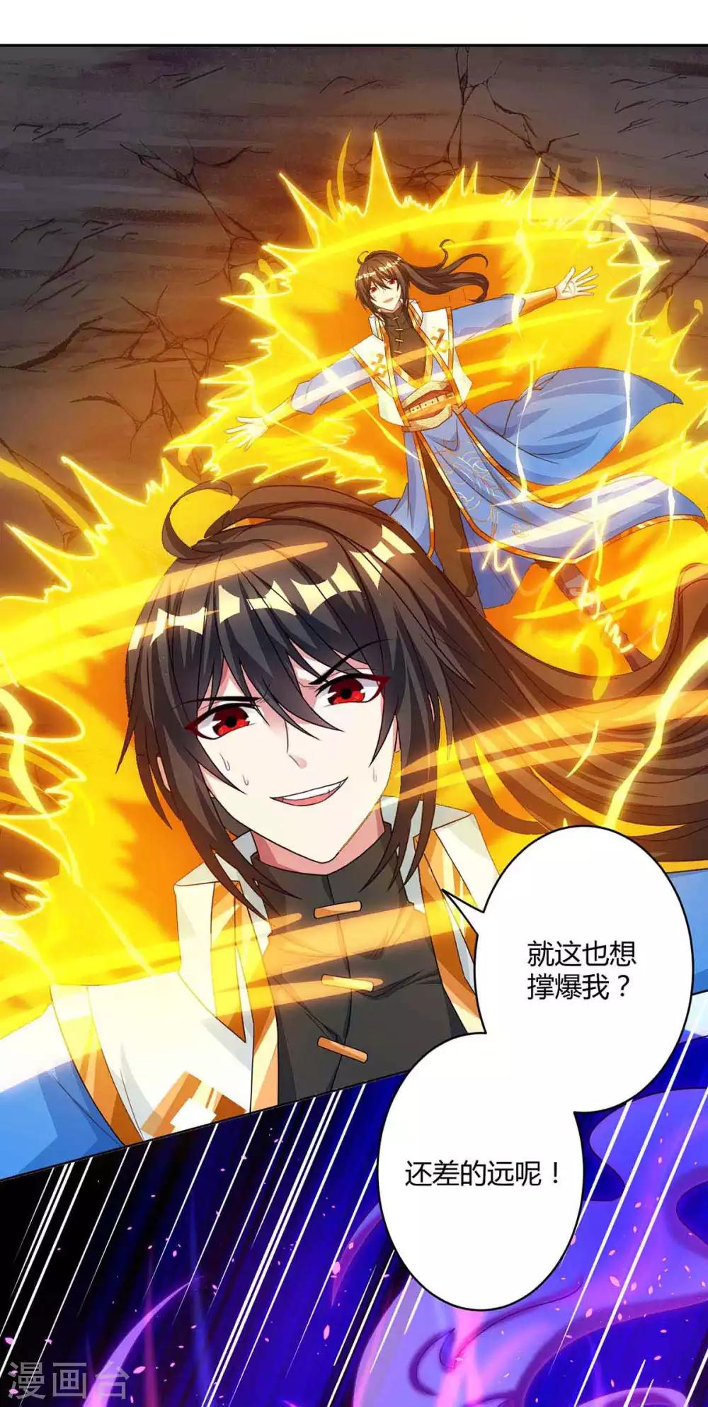 第188话 黑焱王-第189话