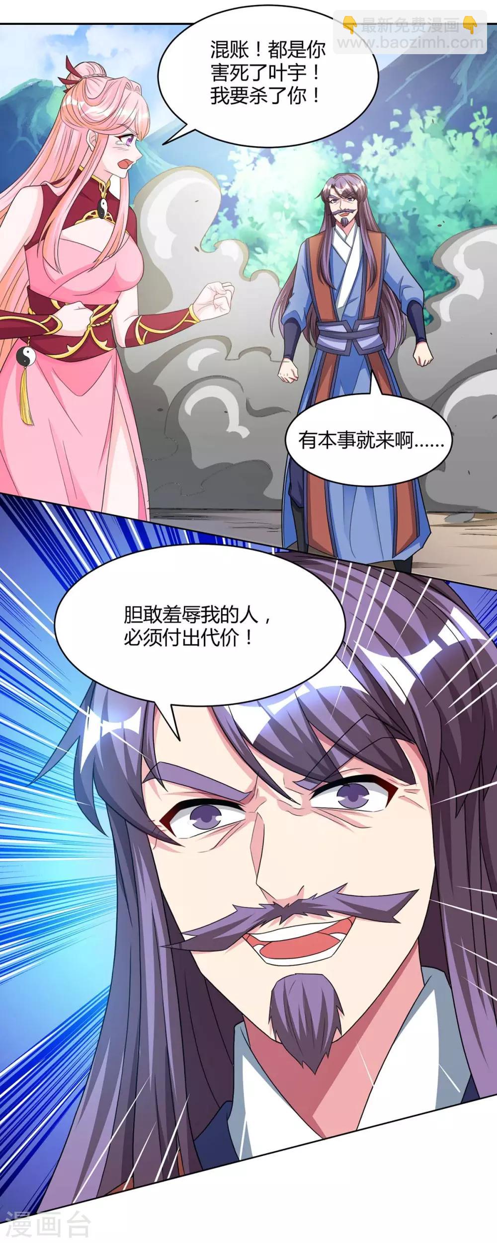第188话 黑焱王-第189话