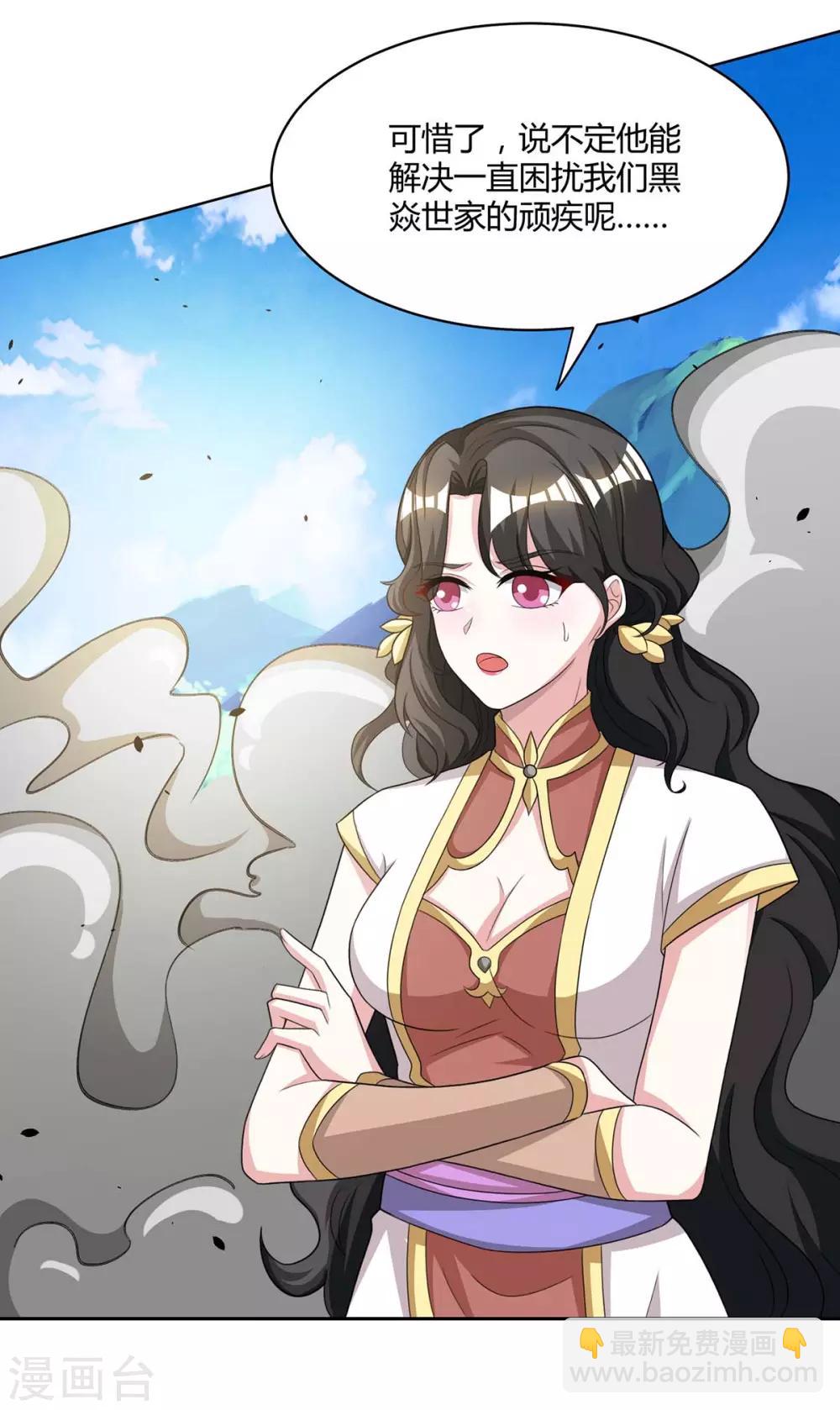第188话 黑焱王-第189话