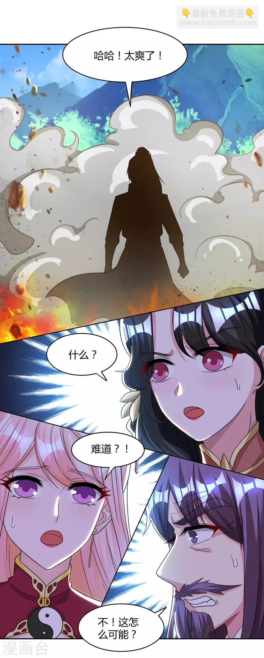 第188话 黑焱王-第189话