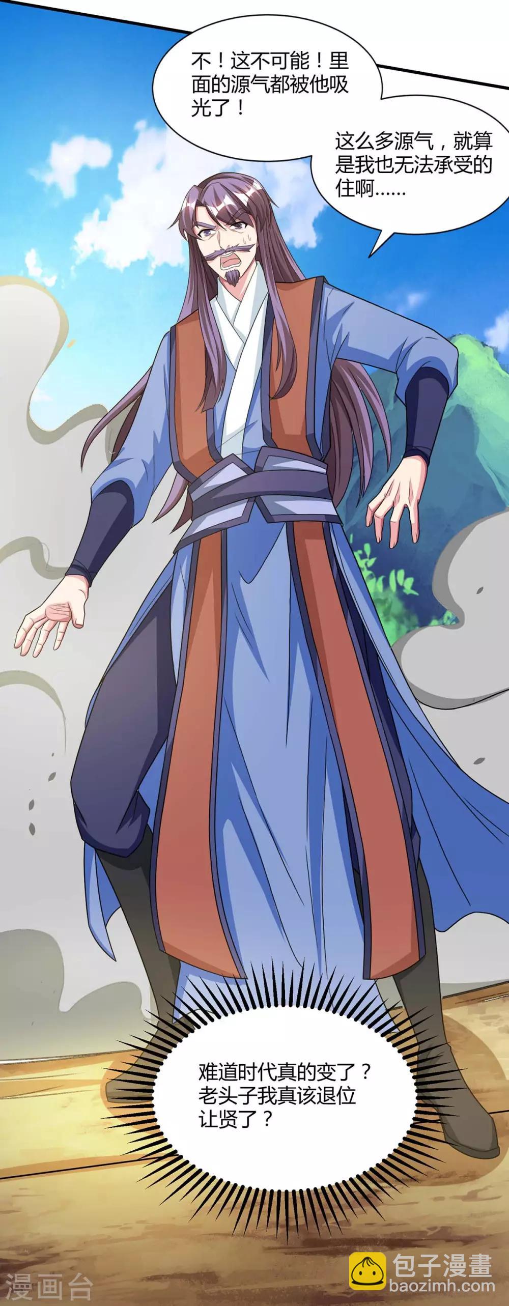 第188话 黑焱王-第189话