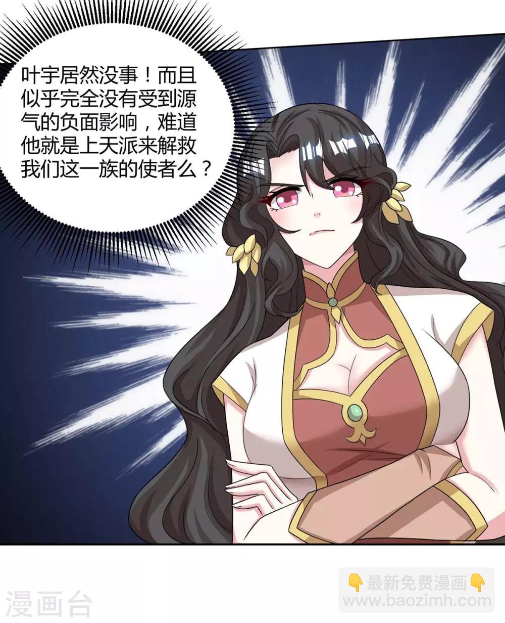 第188话 黑焱王-第189话