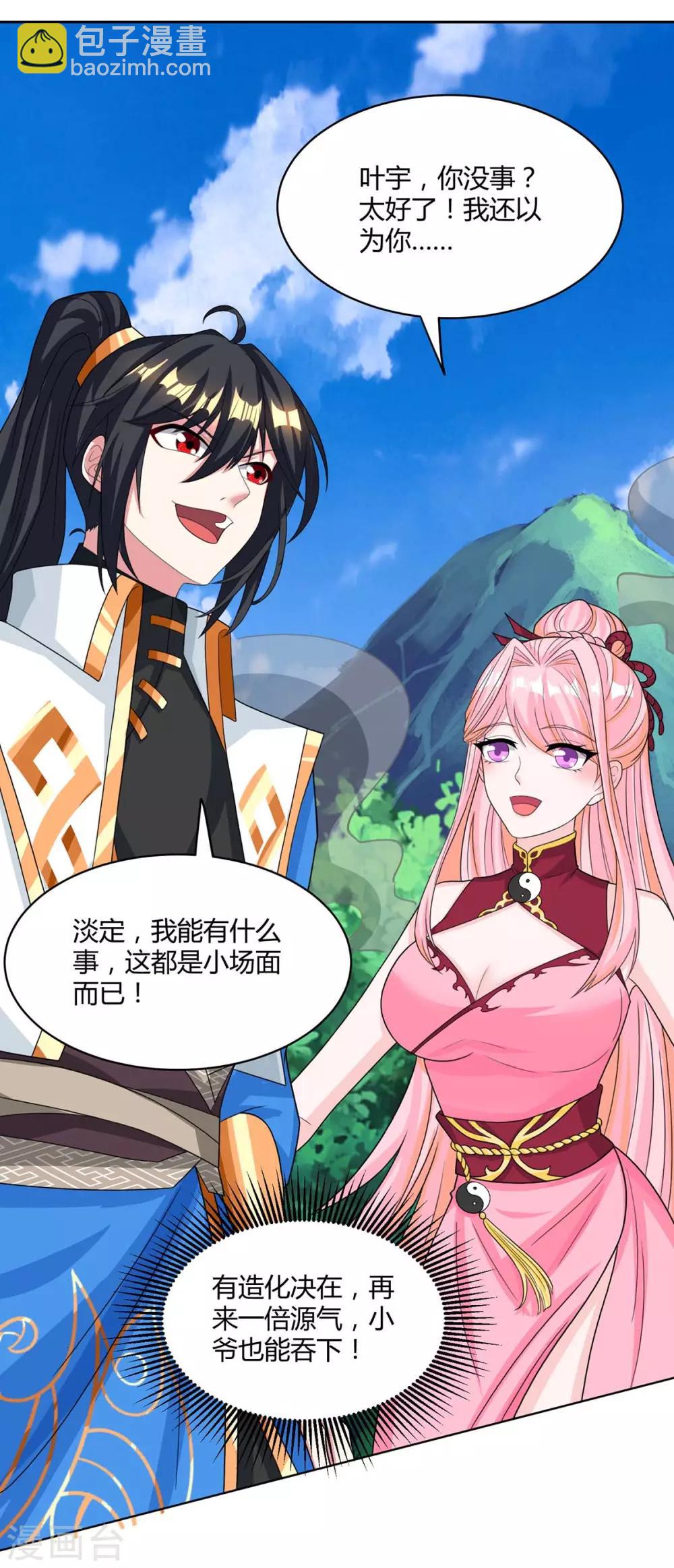 第188话 黑焱王-第189话