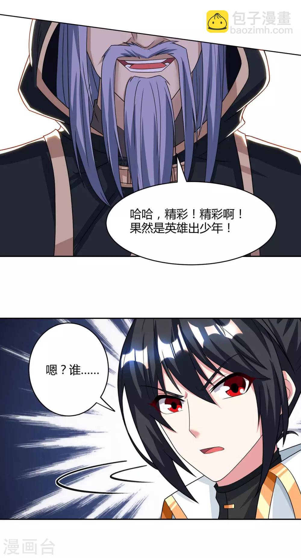 第188话 黑焱王-第189话