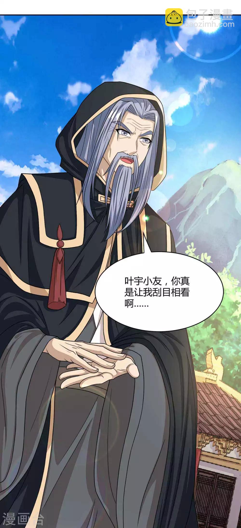 第188话 黑焱王-第189话