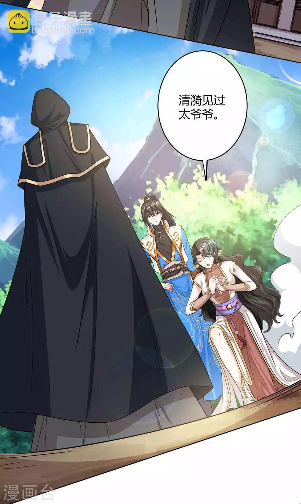 第188话 黑焱王-第189话