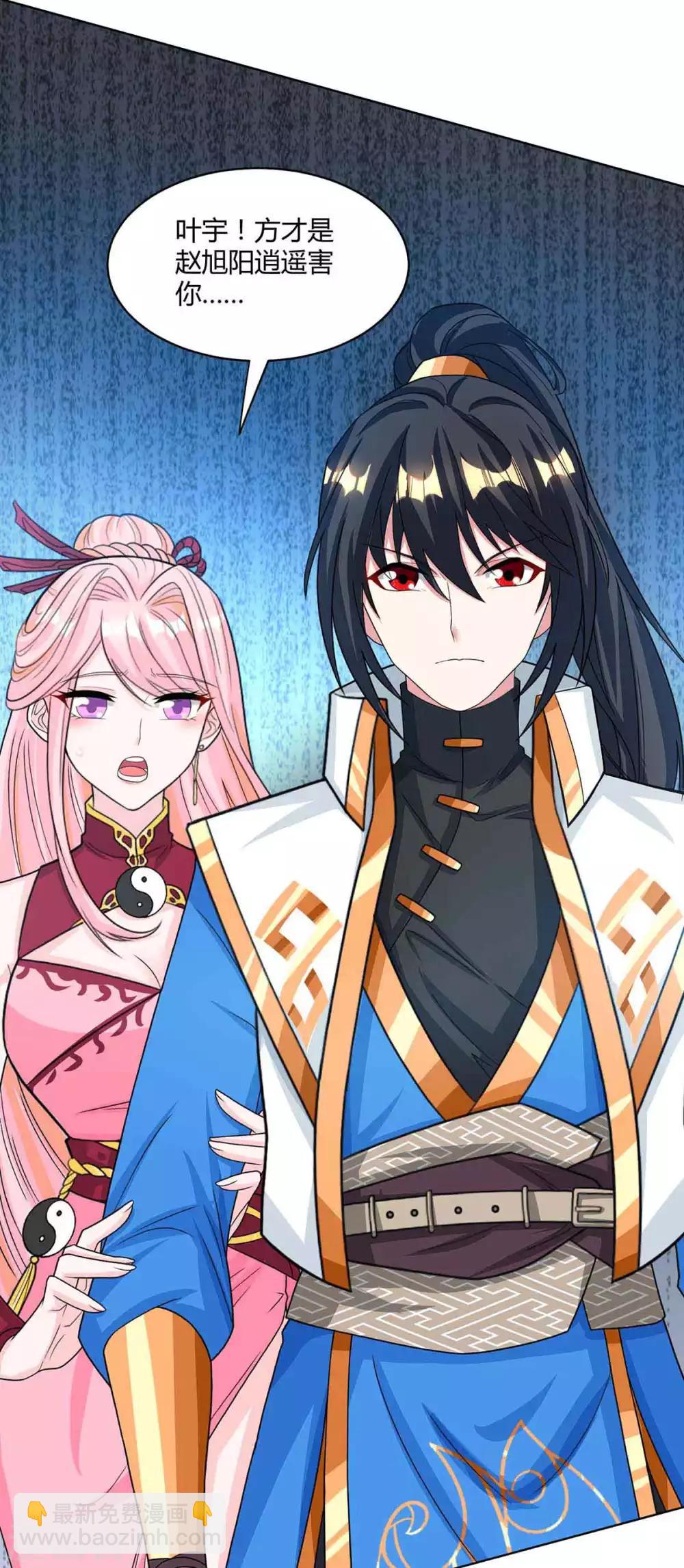 第188话 黑焱王-第189话