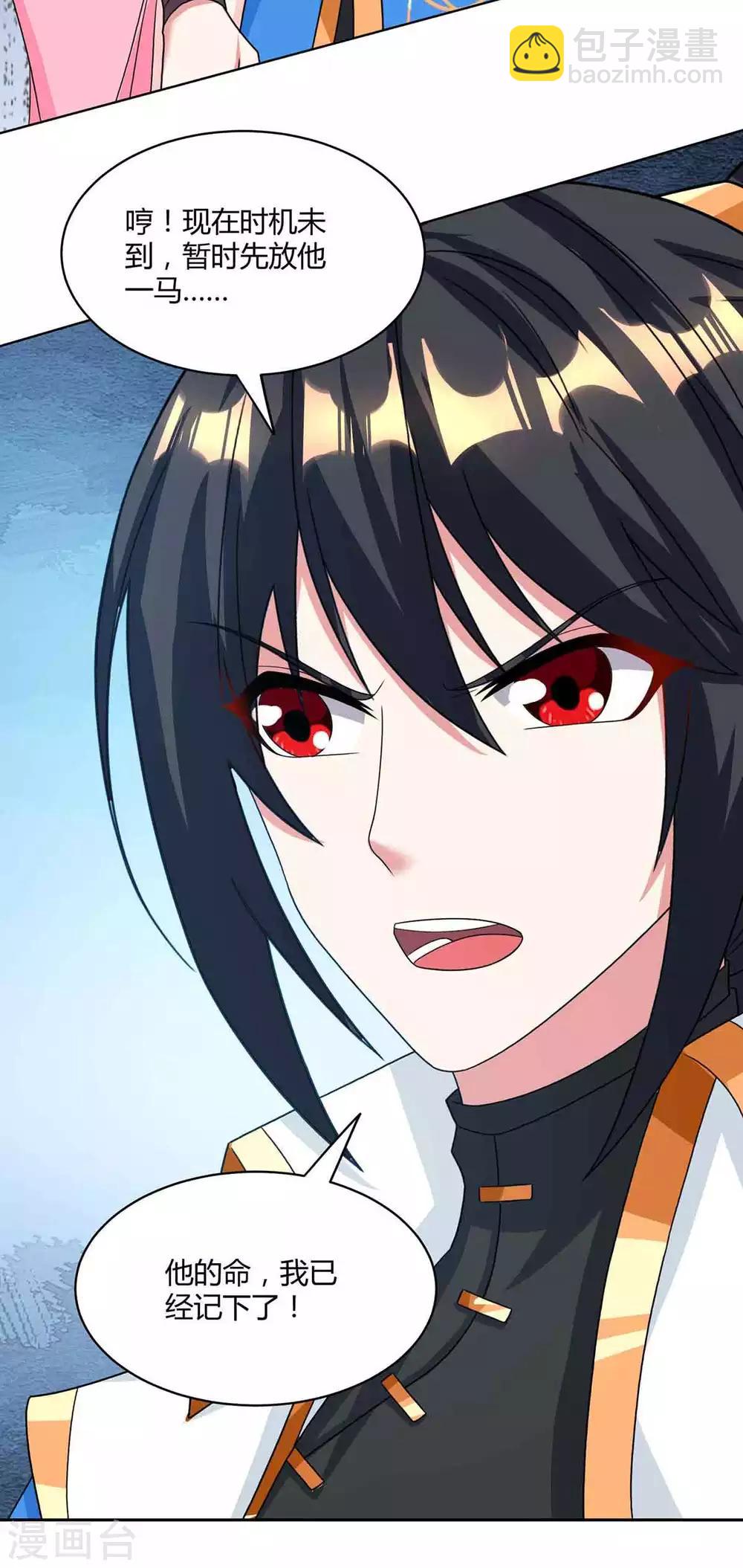 第188话 黑焱王-第189话