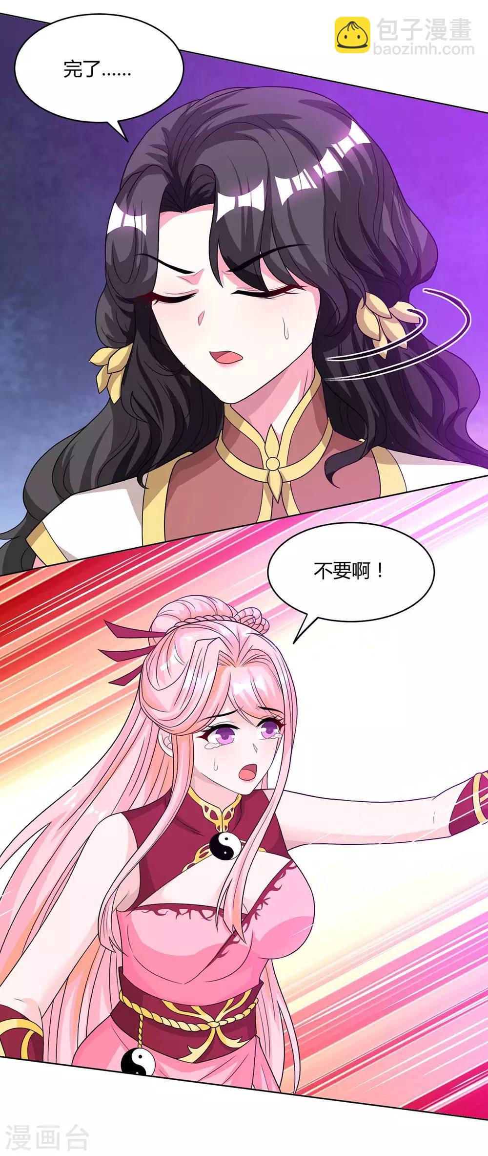 第188话 黑焱王-第189话