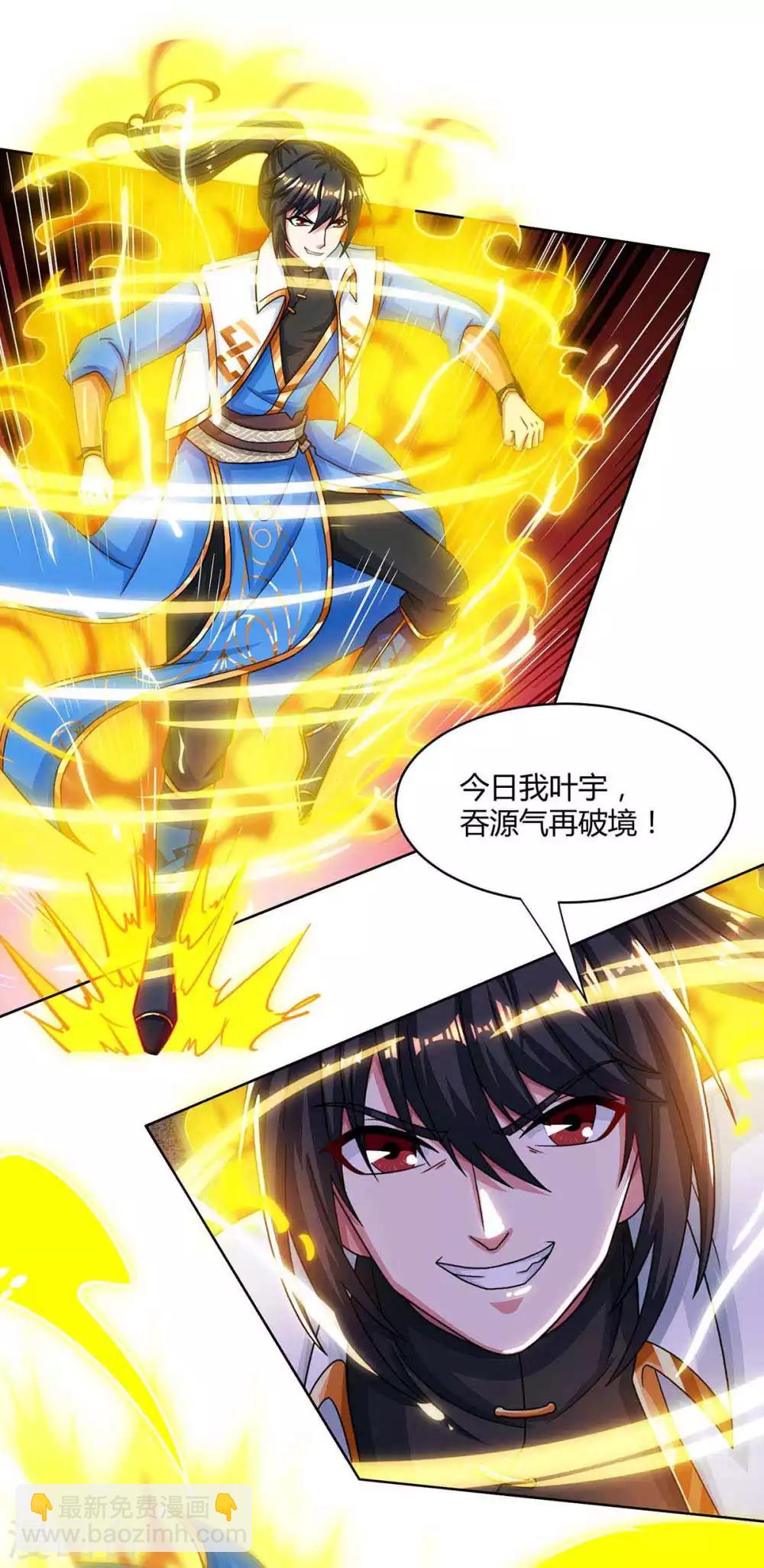 第188话 黑焱王-第189话