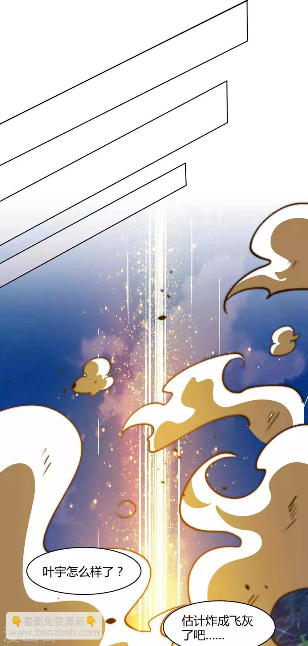 第188话 黑焱王-第189话