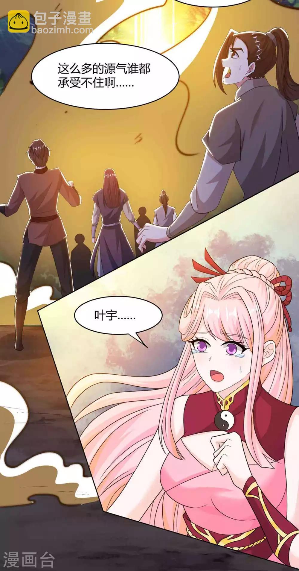 第188话 黑焱王-第189话