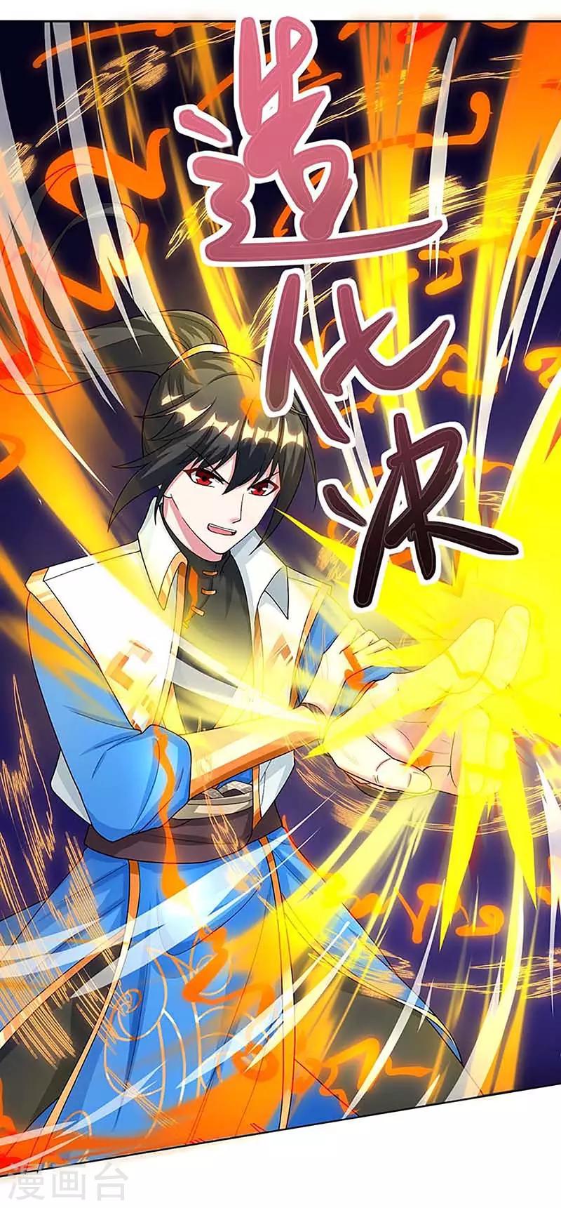 第190话 不该招惹他-第191话