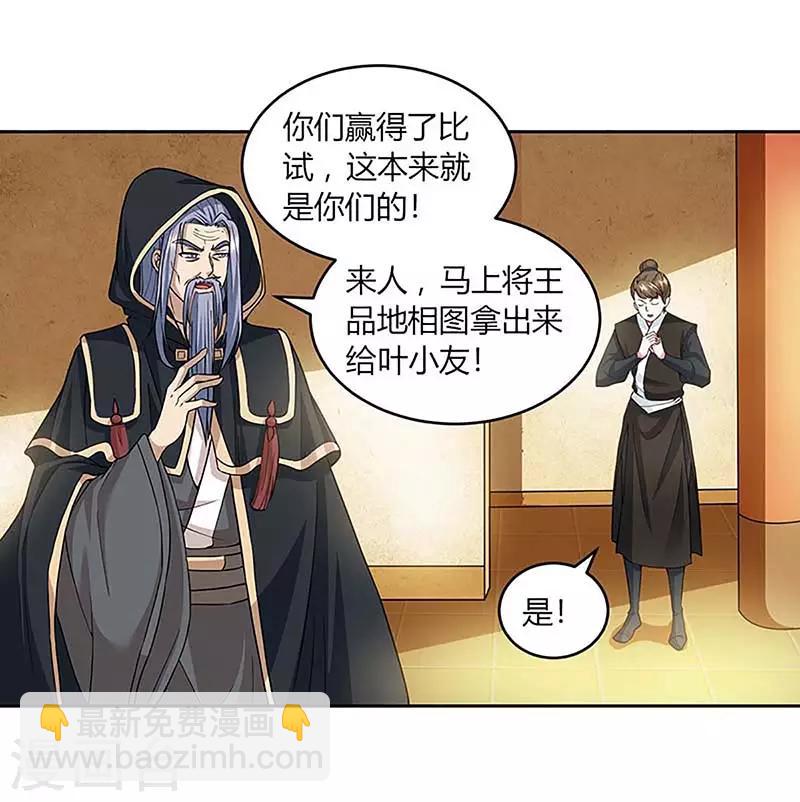 第190话 不该招惹他-第191话