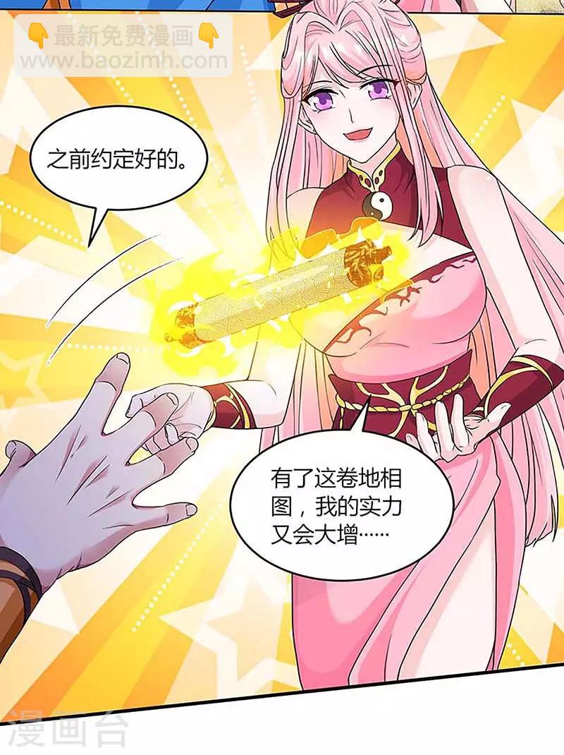 第190话 不该招惹他-第191话