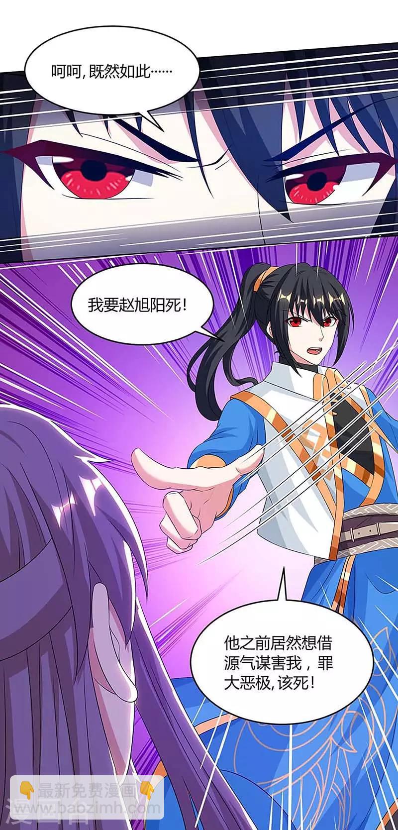 第190话 不该招惹他-第191话