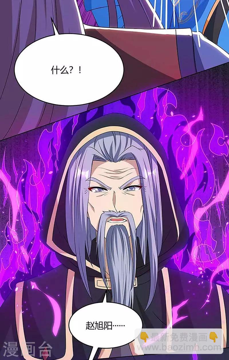 第190话 不该招惹他-第191话