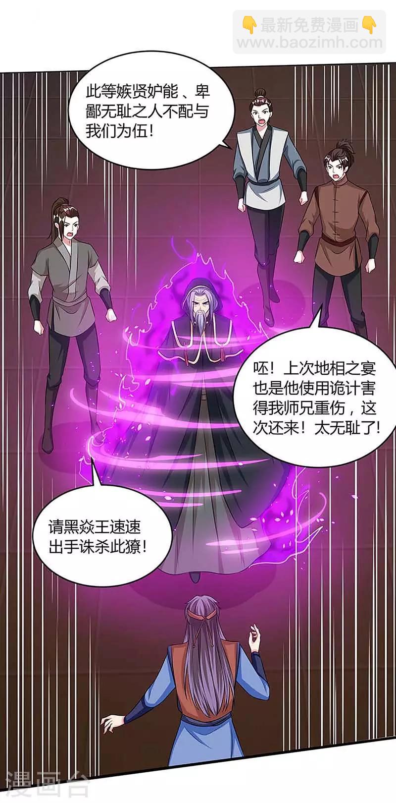 第190话 不该招惹他-第191话