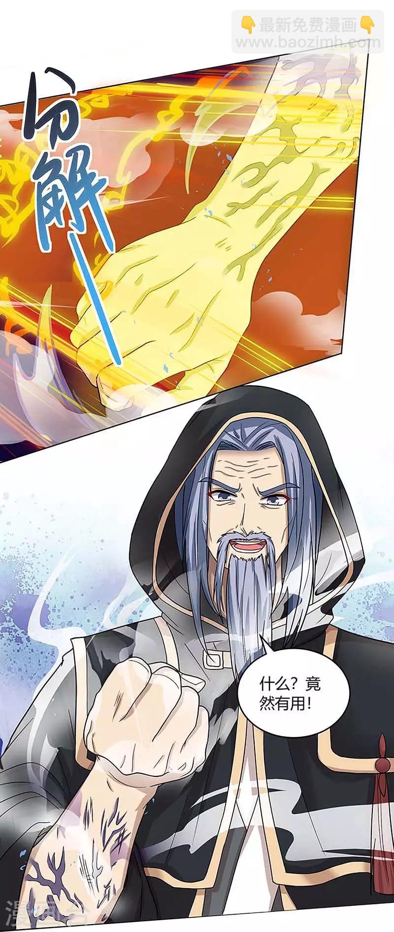 第190话 不该招惹他-第191话
