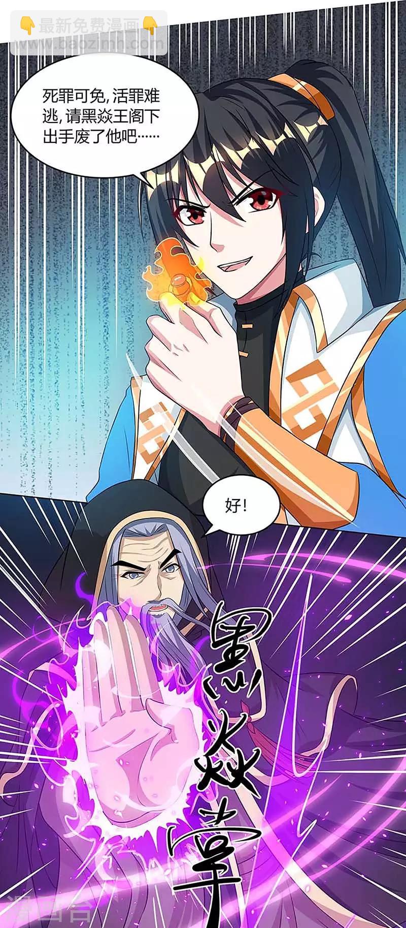 第190话 不该招惹他-第191话