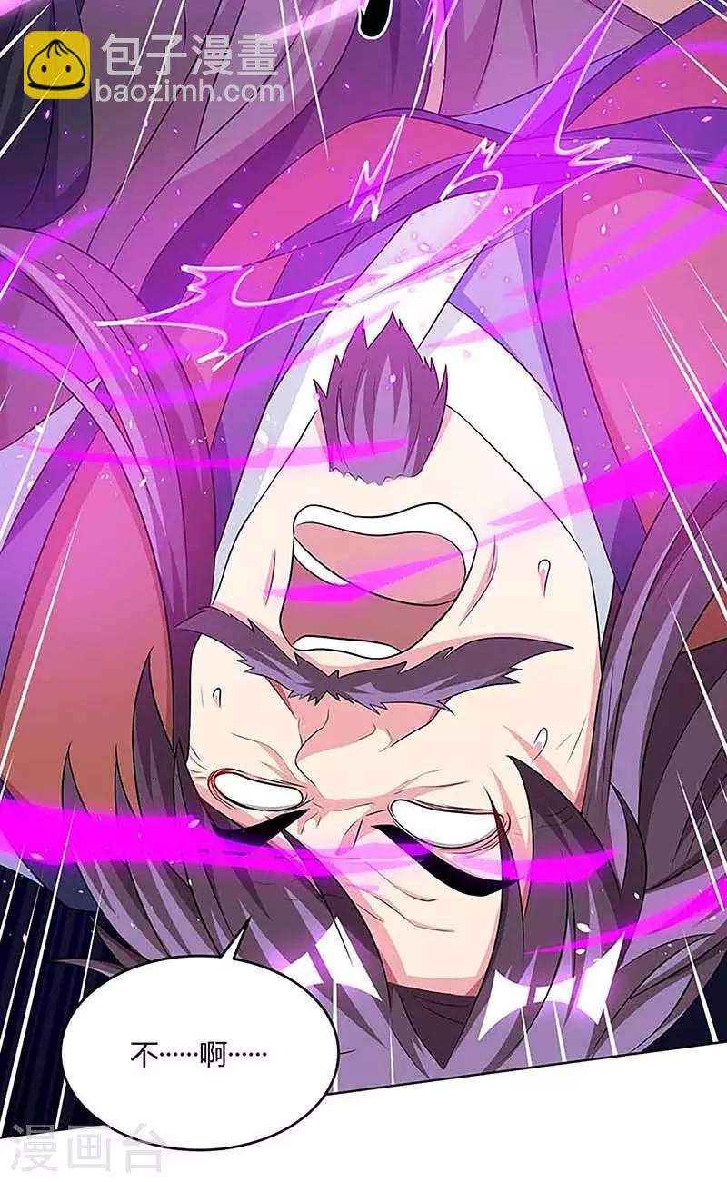 第190话 不该招惹他-第191话