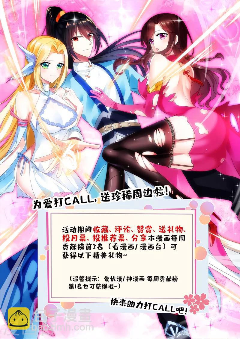 第190话 不该招惹他-第191话