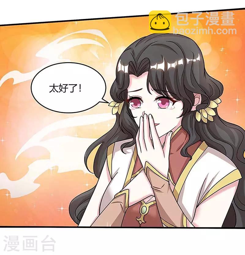 第190话 不该招惹他-第191话