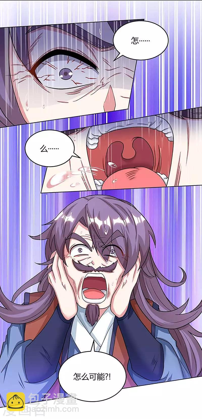 第190话 不该招惹他-第191话