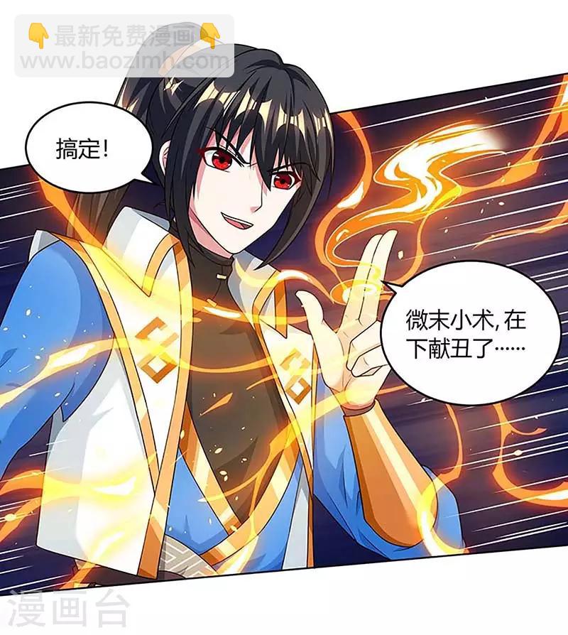 第190话 不该招惹他-第191话