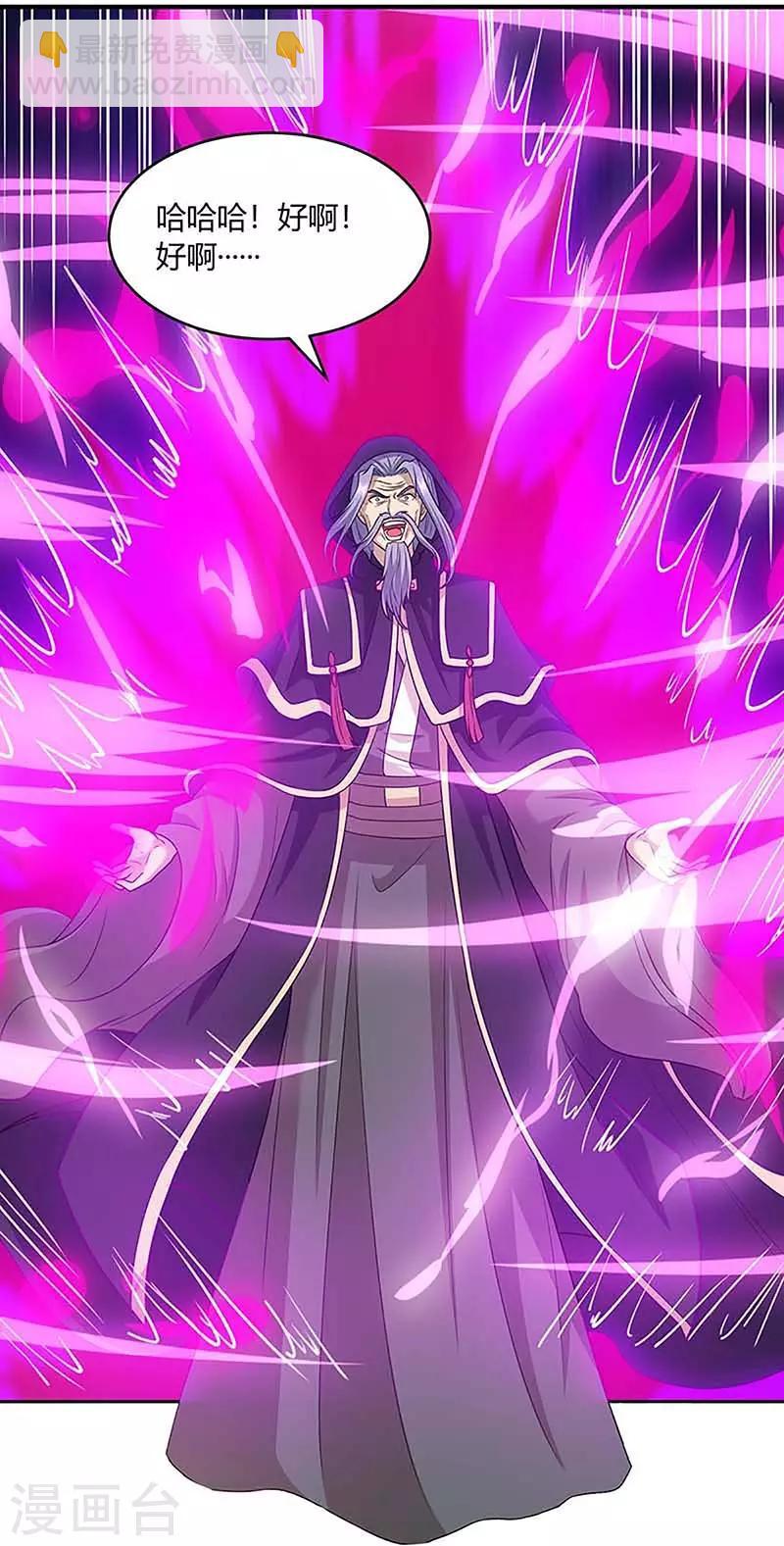第190话 不该招惹他-第191话