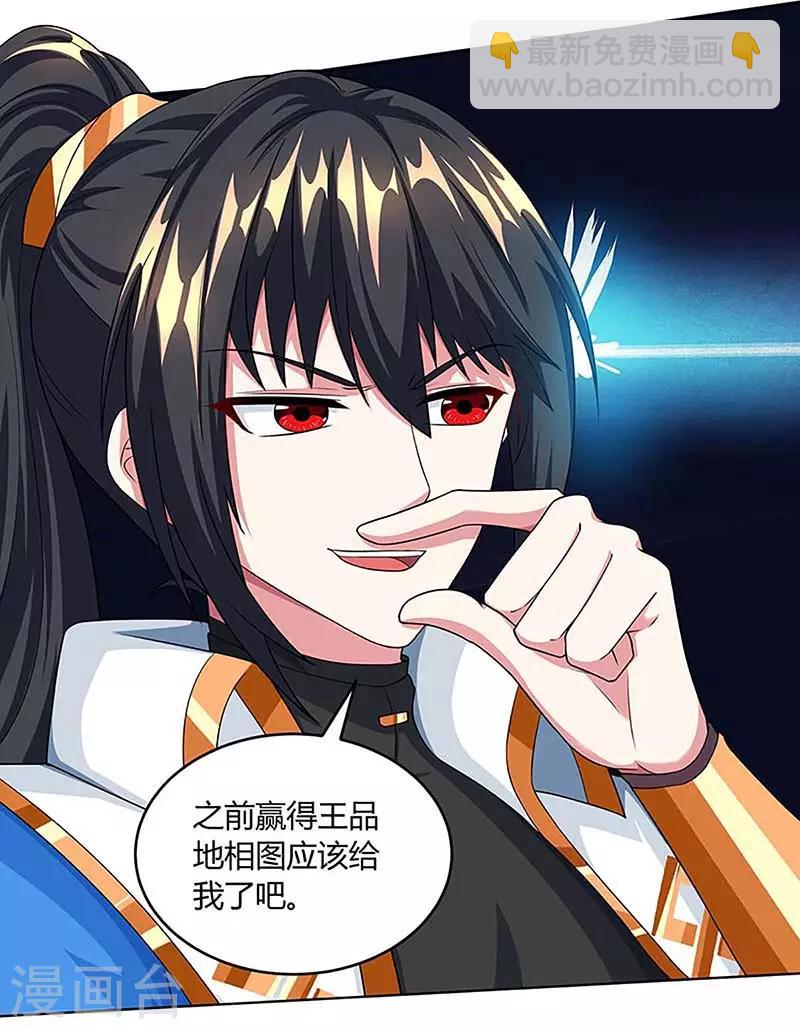 第190话 不该招惹他-第191话