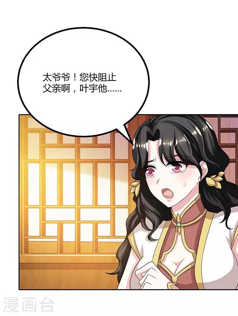 第192话 恩将仇报-第193话