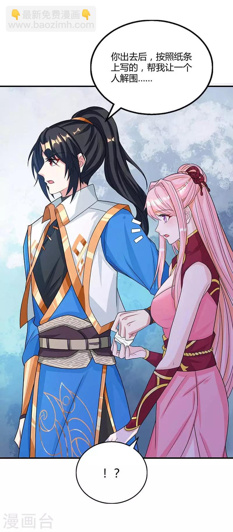 第192话 恩将仇报-第193话
