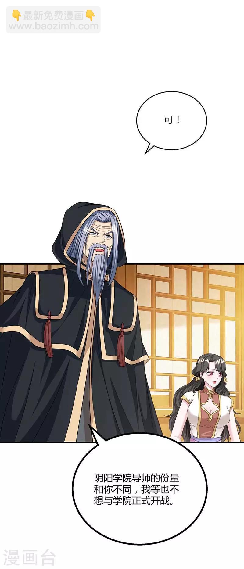 第192话 恩将仇报-第193话