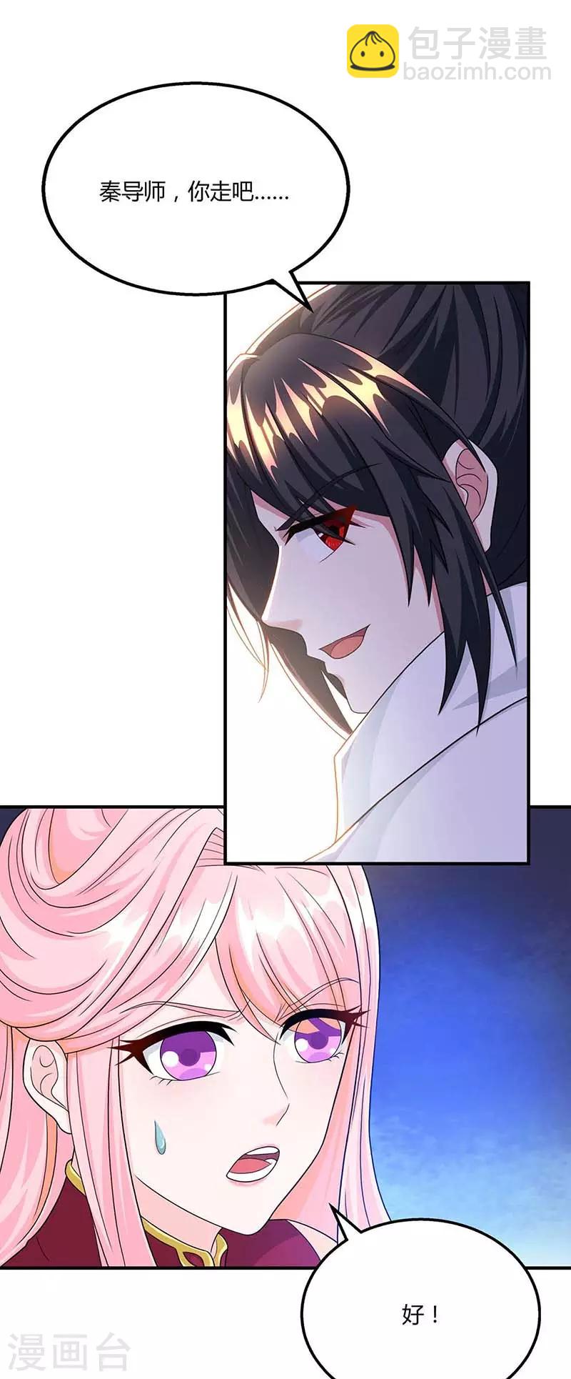 第192话 恩将仇报-第193话