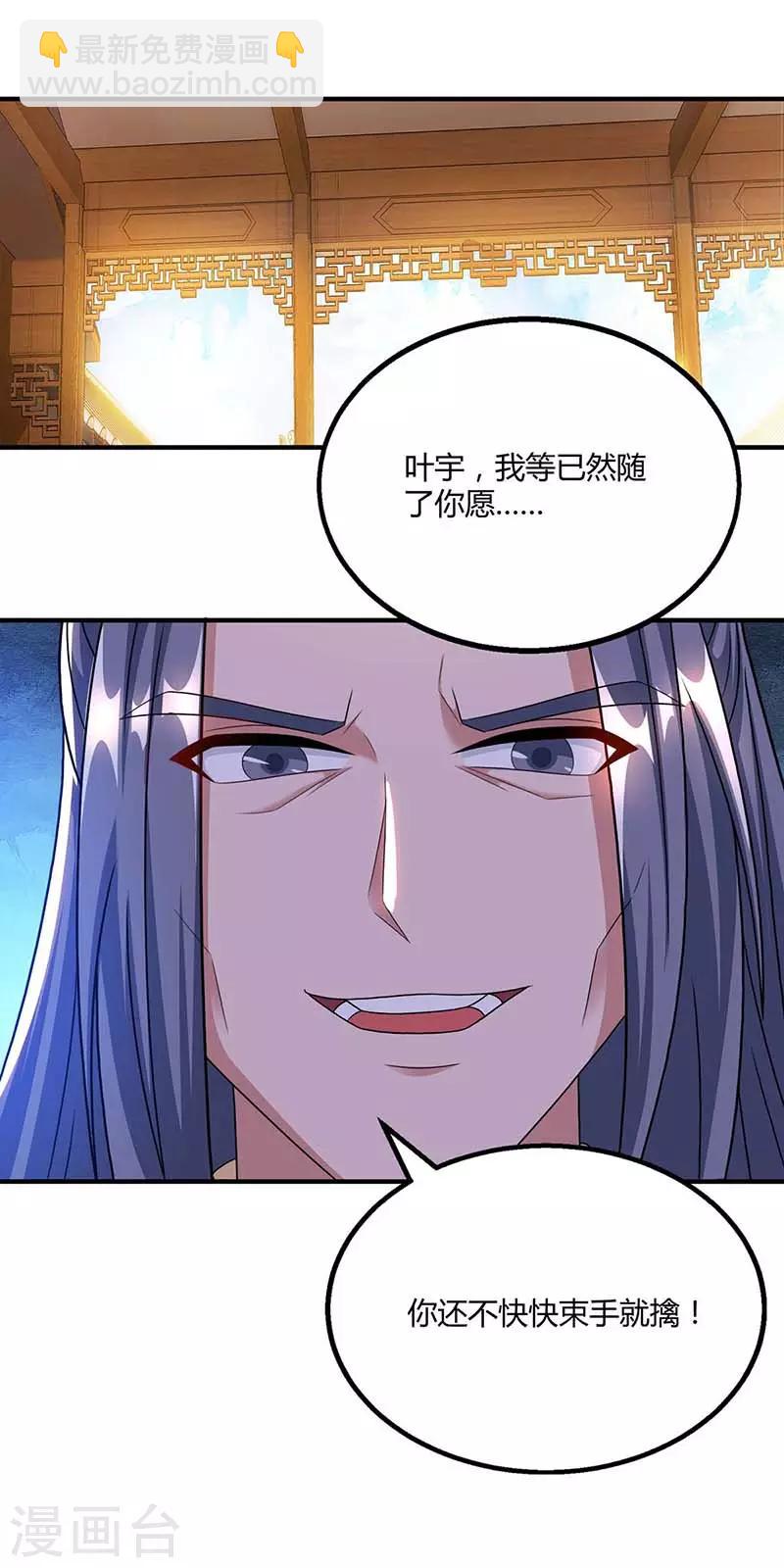 第192话 恩将仇报-第193话