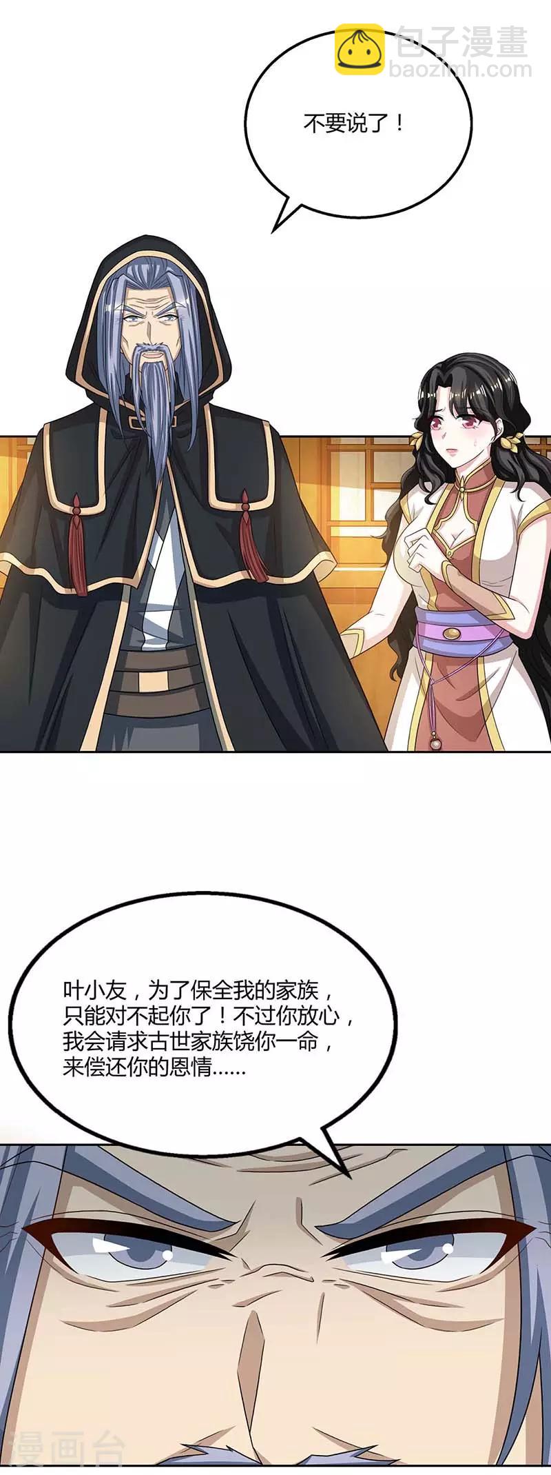 第192话 恩将仇报-第193话
