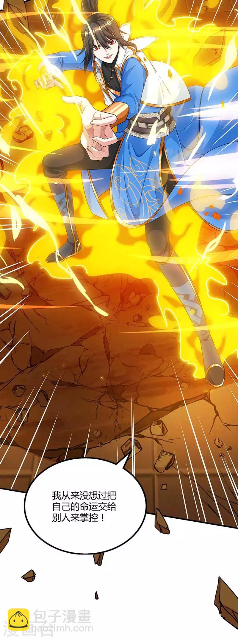 第192话 恩将仇报-第193话